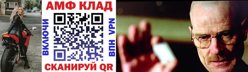 АМФ VHQ Янаул