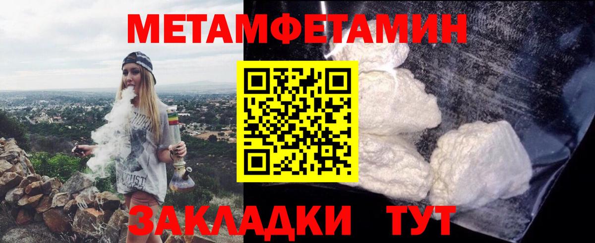 АМФЕТАМИН  АМФЕТАМИН  Янаул  АМФЕТАМИН 98%  Вход с VPN 