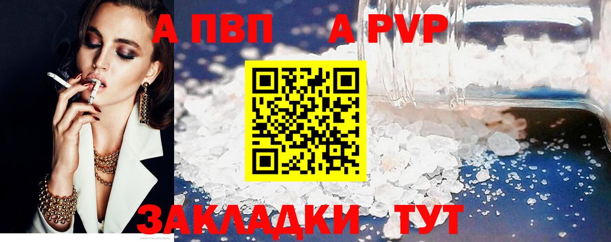 наркота  Вход с VPN  Янаул  Alpha-PVP  Alfa_PVP крисы CK  Alpha-PVP кристаллы 