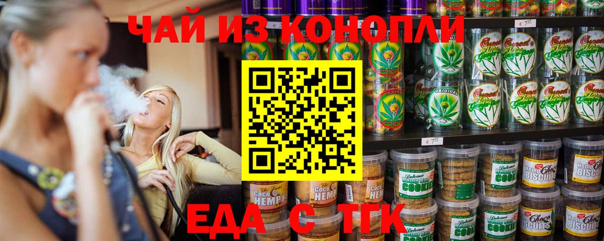 Canna-Cookies конопля  Вход с VPN  Янаул 