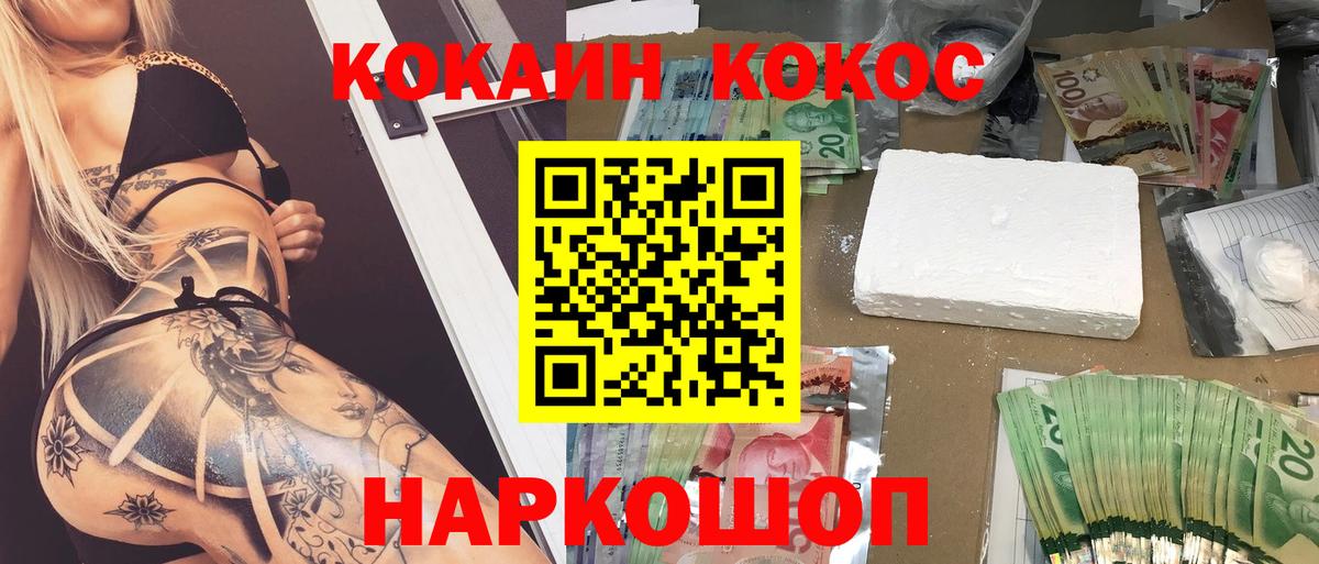 Янаул  КОКАИН Эквадор  Вход с VPN  COCAIN Боливия 