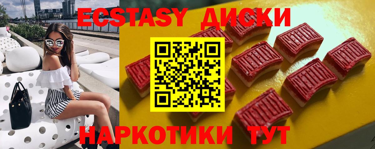Ecstasy Punisher Янаул