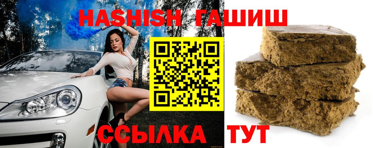 ГАШИШ 40% ТГК  Вход с VPN  Янаул  ГАШ ice o lator 