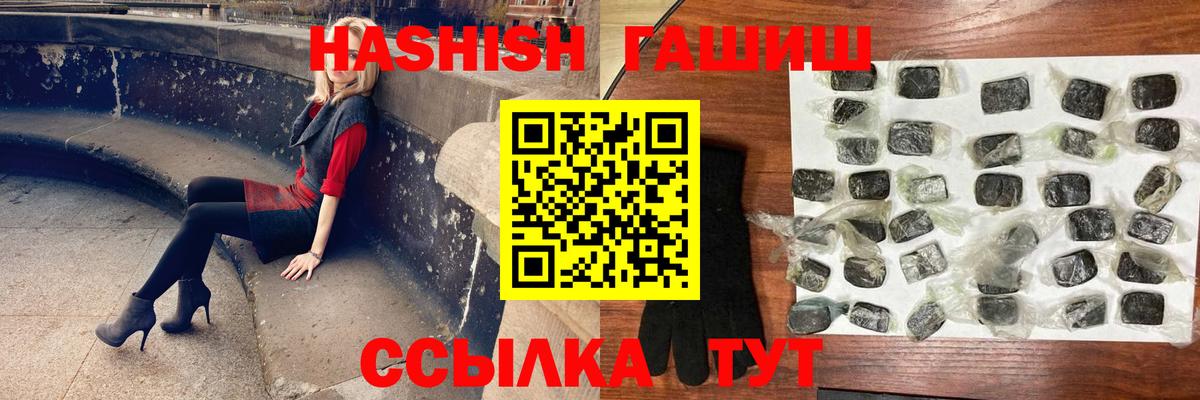 ГАШ hashish Янаул