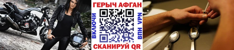 ГЕРОИН хмурый  Янаул 