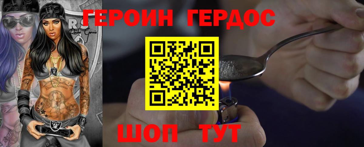 Янаул  Героин  Вход с VPN  ГЕРОИН афганец 
