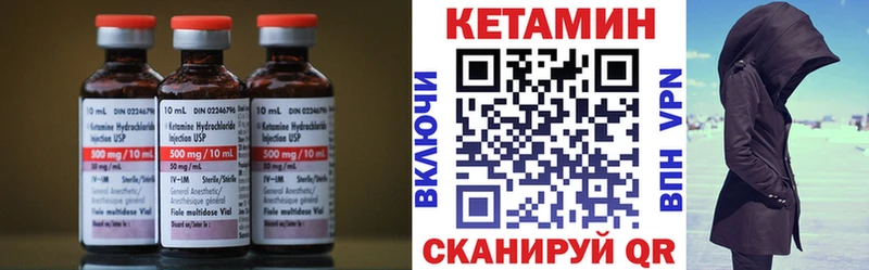 Кетамин VHQ  Янаул 