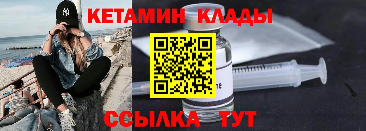 Янаул  Кетамин VHQ  сайты даркнета телеграм  Вход с VPN  Кетамин ketamine 
