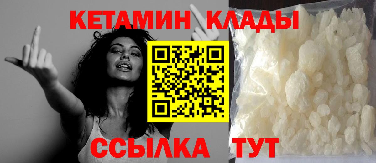 Кетамин ketamine Янаул