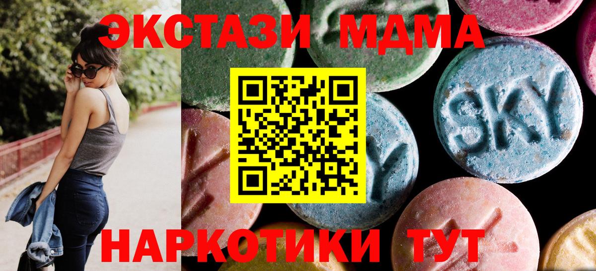 МДМА молли  МДМА  Янаул  МДМА Molly  Вход с VPN 