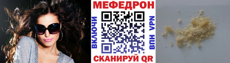 МЯУ-МЯУ кристаллы  Янаул 