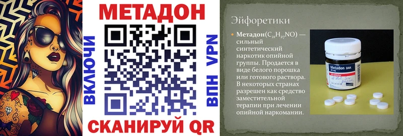 МЕТАДОН VHQ  цены   Янаул 