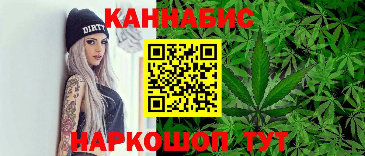 Марихуана Bruce Banner Янаул